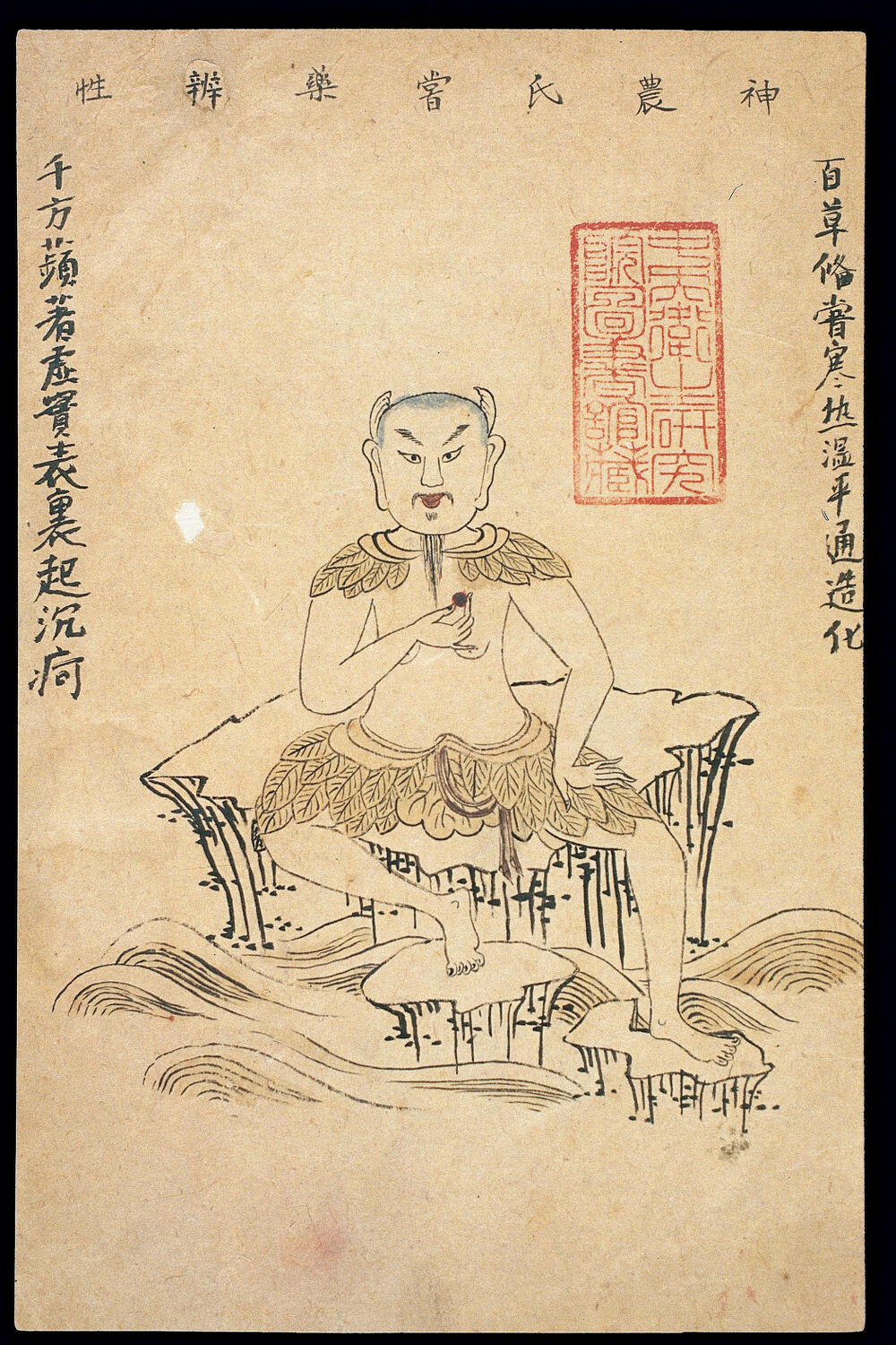 神农像,《古代医家画像》,1816 年刊